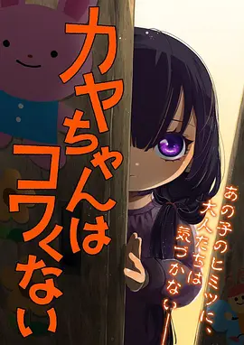星屑列车治愈动漫在线观看