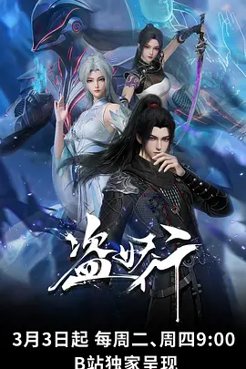 墨色江湖国漫武侠在线观看